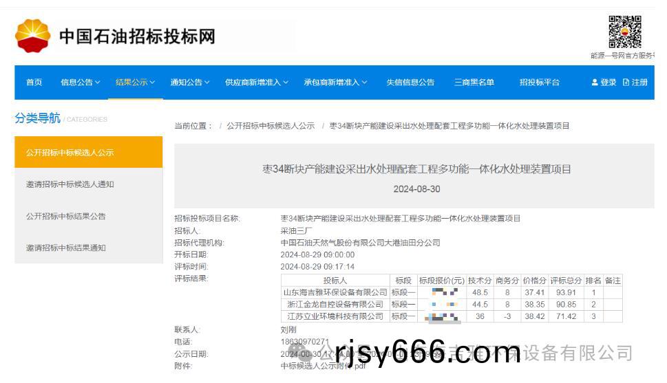 百度瀏覽(lan)器(qi)截(jie)圖(tu)20240904153649.jpg