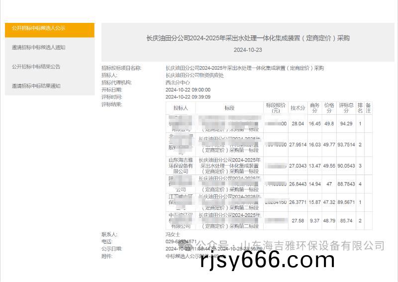 百度瀏(liu)覽器截(jie)圖20241112154005.jpg