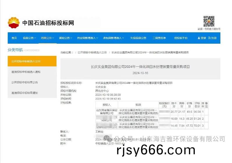 百度瀏(liu)覽器(qi)截(jie)圖20241112154026.jpg